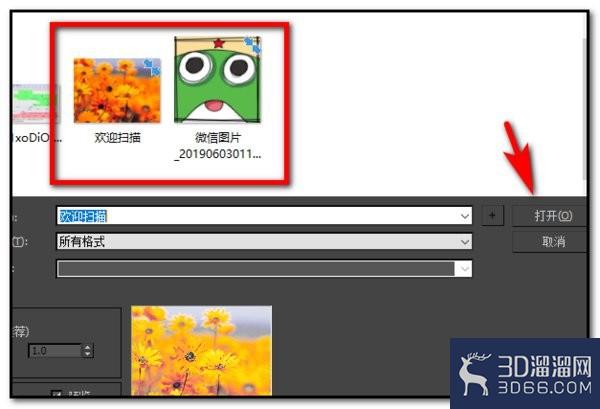 3Dmax如何在视图内插入底图进行建模? 3Dmax如何在视图内插入底图进行建模?