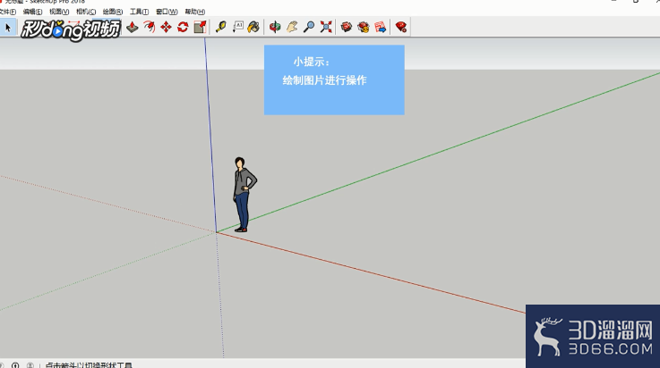 SketchUp中如何开启场景过度? SketchUp中如何开启场景过度?