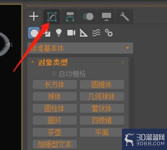 3dmax如何给物体加壳? 3dmax如何给物体加壳?