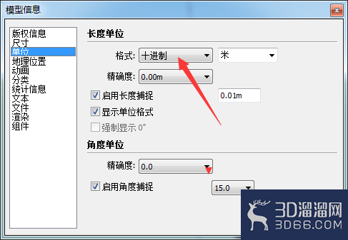 SketchUp 2018怎么设置格式为工程? SketchUp 2018怎么设置格式为工程?