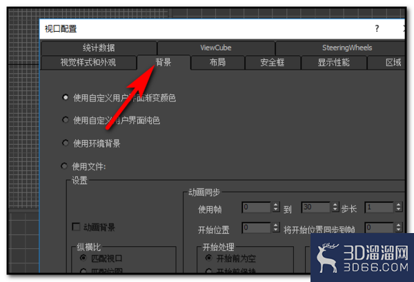 3Dmax怎么在视图内插入底图进行建模？