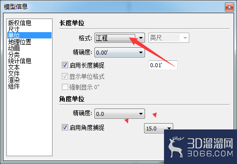 SketchUp 2018怎么设置格式为工程? SketchUp 2018怎么设置格式为工程?