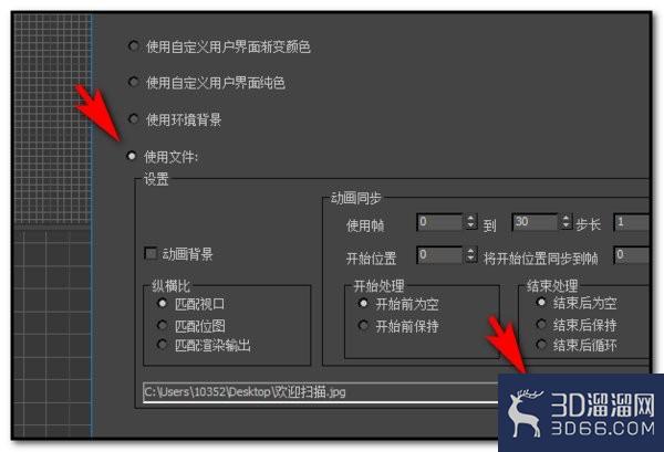 3Dmax如何在视图内插入底图进行建模? 3Dmax如何在视图内插入底图进行建模?