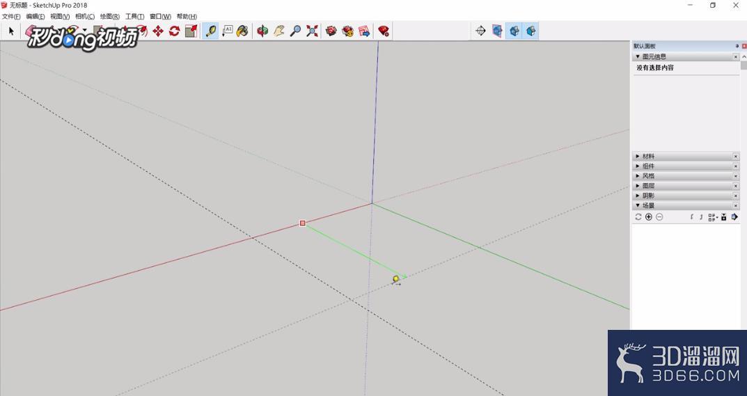 SketchUp中如何绘制参考线？