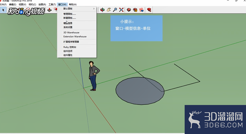 SketchUp中如何设置捕捉点? SketchUp中如何设置捕捉点?