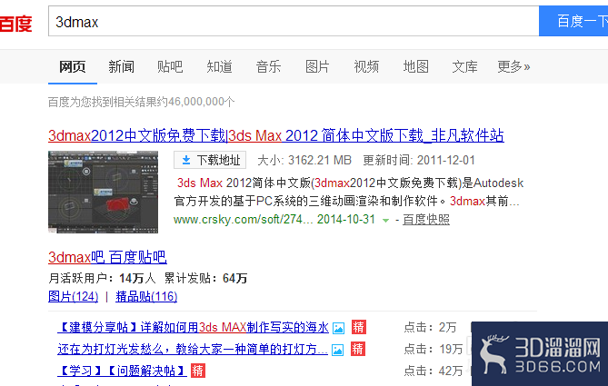3dmax怎么绘制圆锥体? 3dmax怎么绘制圆锥体?
