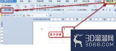 3dmax对角虚线怎么删除? 3dmax对角虚线怎么删除?