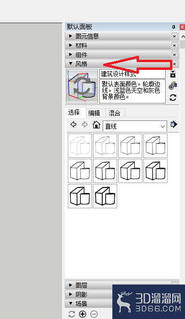 草图大师怎么设置建模样式？