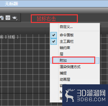 3Dmax中怎么把阵列命令放到主工具栏中? 3Dmax中怎么把阵列命令放到主工具栏中?