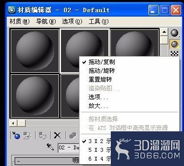 3dMAX中vray材质球不够用怎么办? 3dMAX中vray材质球不够用怎么办?