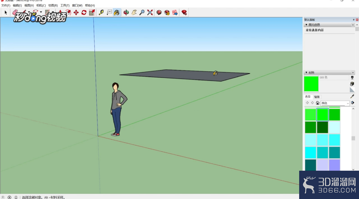 SketchUp中如何设置材质透明度? SketchUp中如何设置材质透明度?