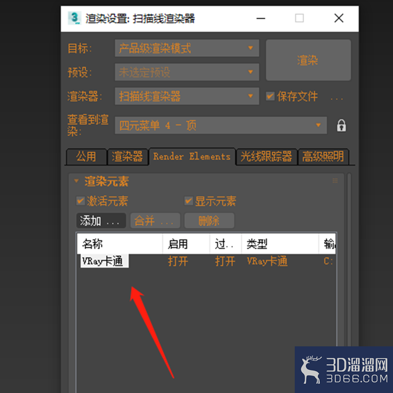 渲染元素中怎么添加vray卡通? 渲染元素中怎么添加vray卡通?