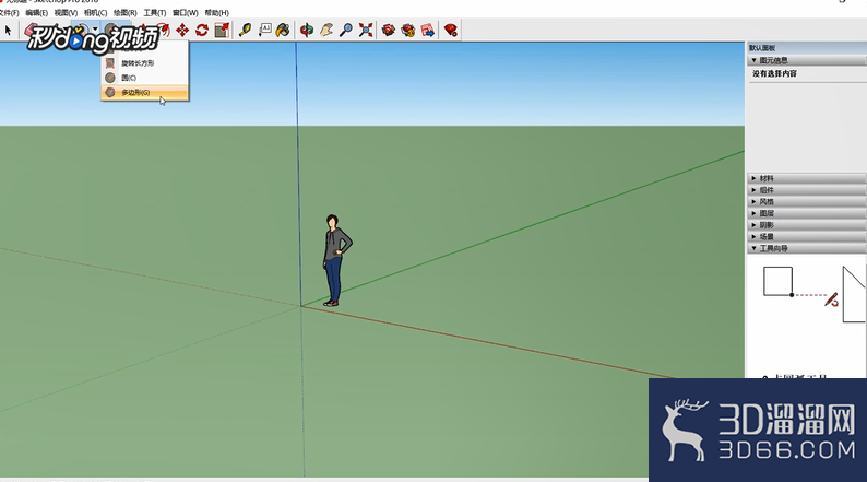SketchUp中如何绘制多边形？