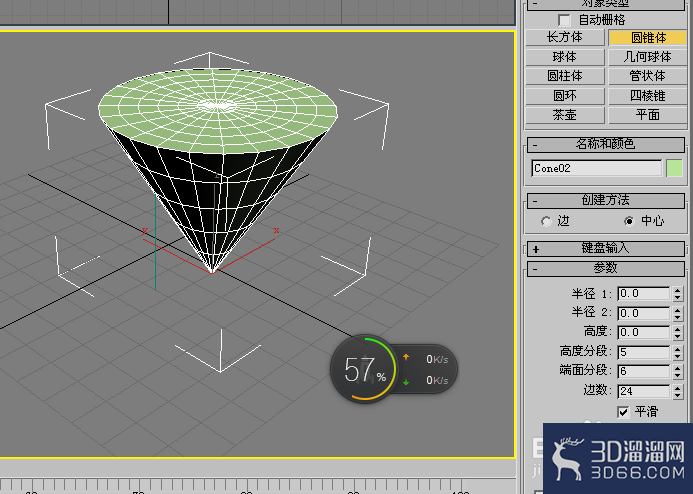 3dmax怎么绘制圆锥体? 3dmax怎么绘制圆锥体?