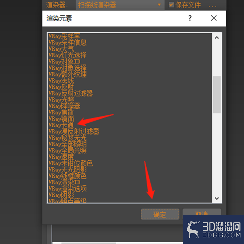 渲染元素中怎么添加vray卡通? 渲染元素中怎么添加vray卡通?