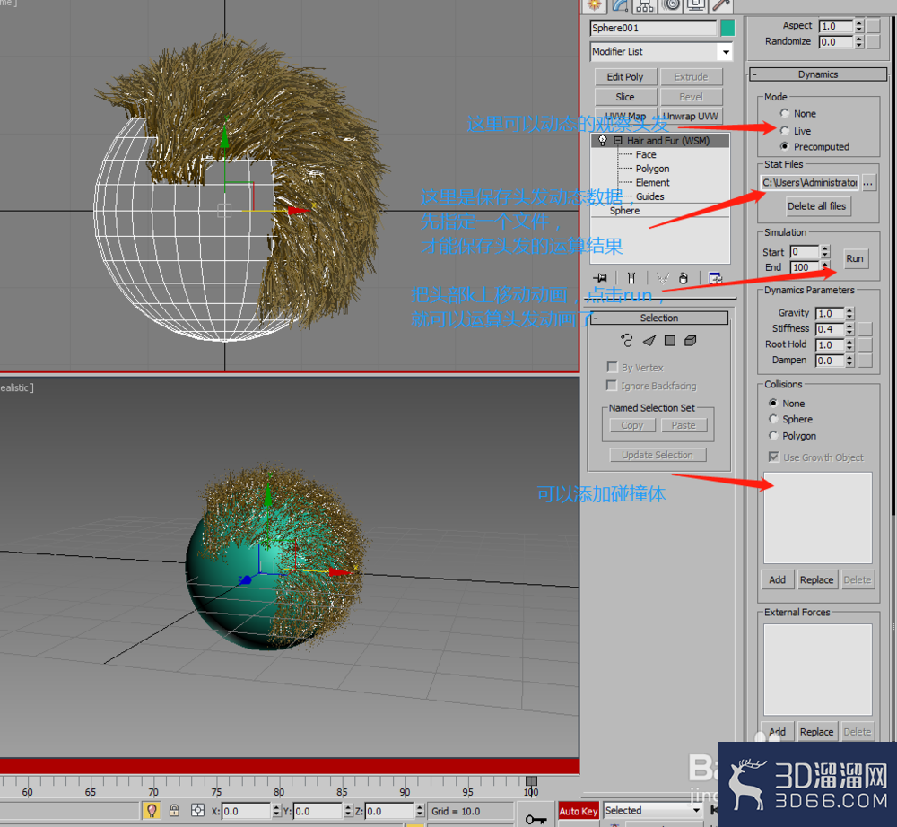 3dmax头发做法 3dmax头发做法