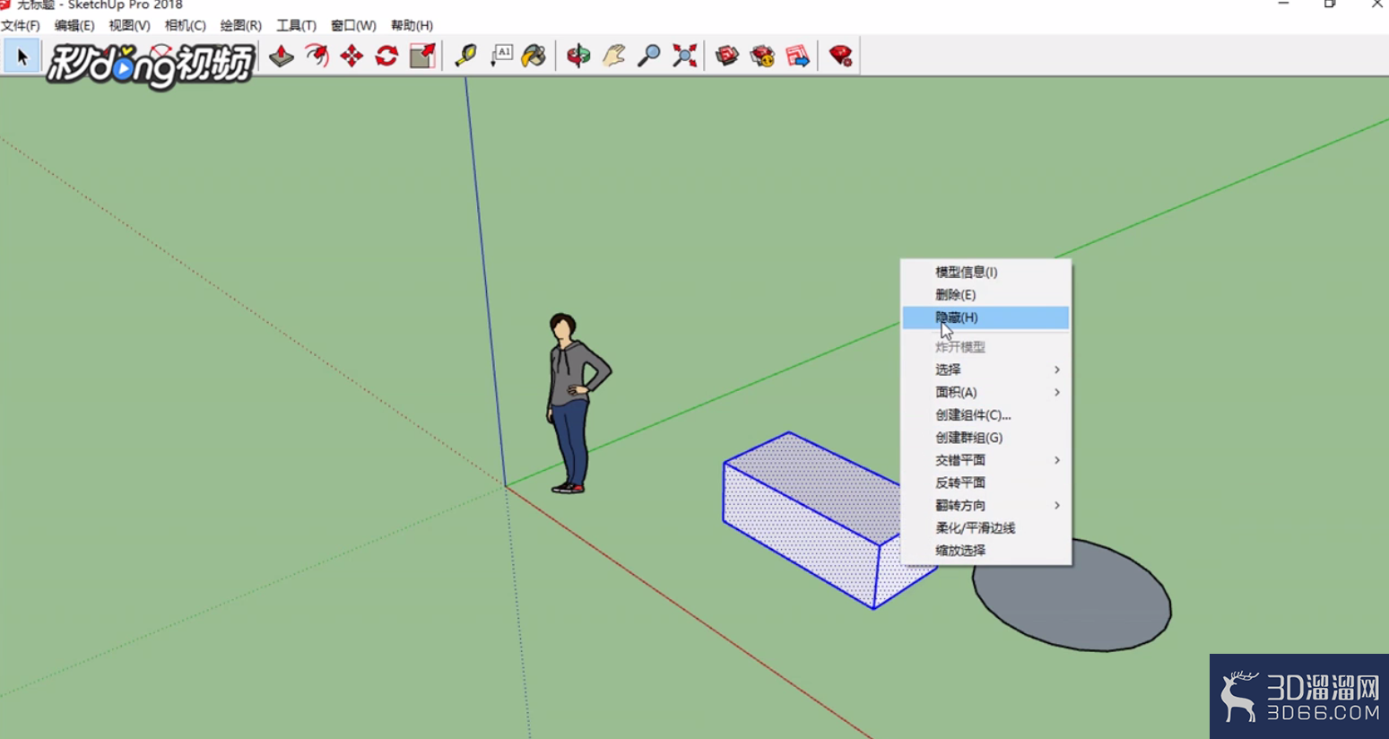 SketchUp中如何取消隐藏对象? SketchUp中如何取消隐藏对象?