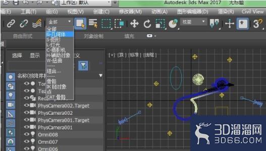 3dmax的选择过滤器怎么使用? 3dmax的选择过滤器怎么使用?