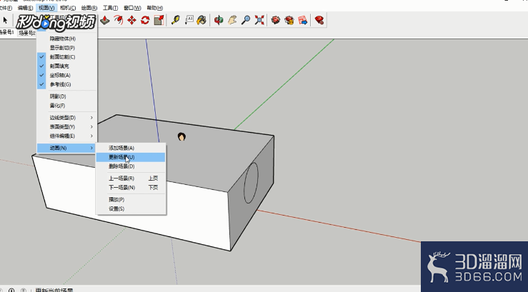 SketchUp中如何开启场景过度? SketchUp中如何开启场景过度?