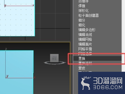 3DMAX置换贴图怎么使用？