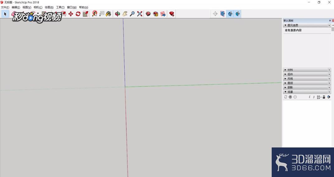 SketchUp中如何绘制参考线？
