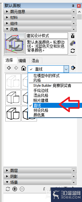 草图大师怎么设置建模样式？