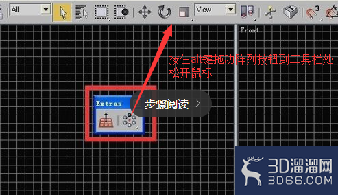 3Dmax中怎么把阵列命令放到主工具栏中? 3Dmax中怎么把阵列命令放到主工具栏中?