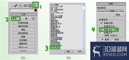 3dmax使用局域网进行联机渲染的操作步骤 3dmax使用局域网进行联机渲染的操作步骤