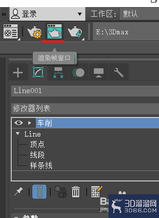 使用3Dmax做玻璃酒杯? 使用3Dmax做玻璃酒杯?