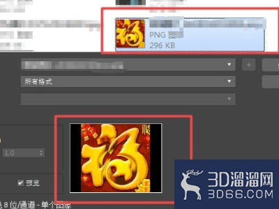 3DMAX置换贴图怎么使用？