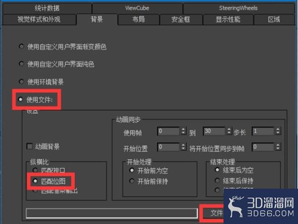 3dmax怎么把参考图放进去?-3d溜溜网
