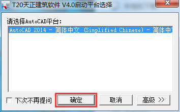AutoCADT20天正建筑如何绘制与编辑表格？