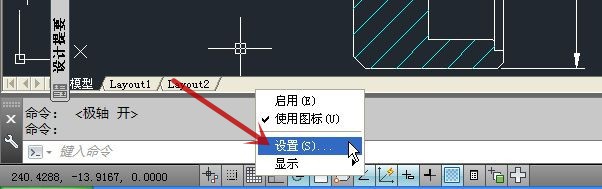 AutoCAD怎样进入草图设置对话框？
