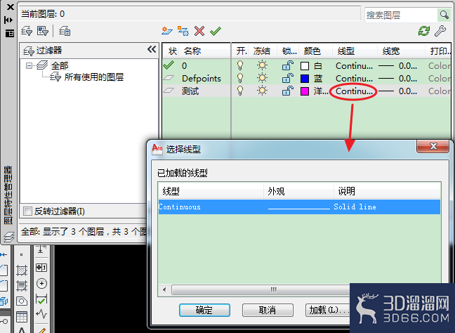 AutoCAD怎么设置图层? AutoCAD怎么设置图层?