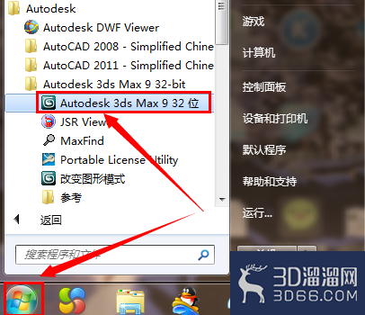 3dmax室内建模教程 3dmax室内建模教程
