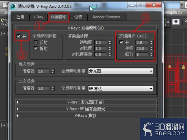 VRAY阴影如何设置？