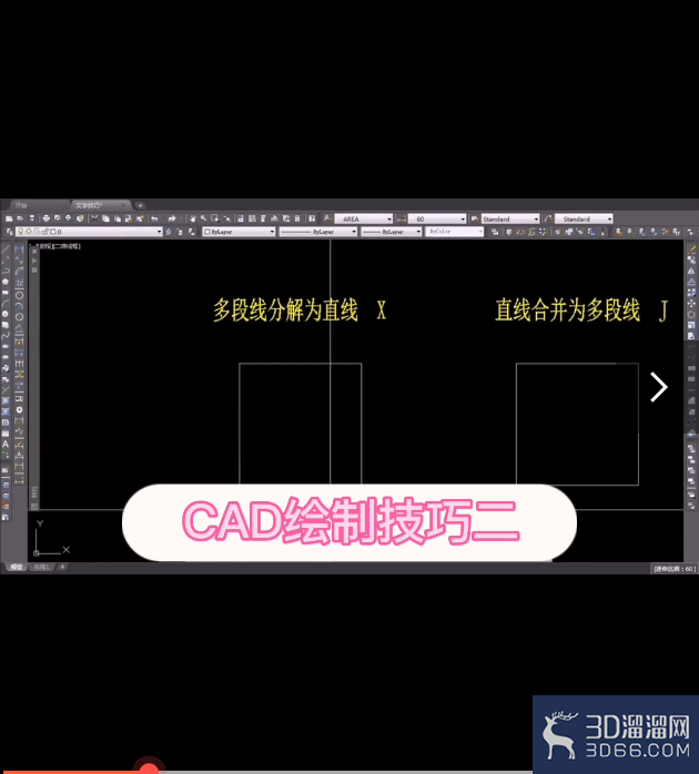 CAD绘制多线段和直线的技巧 CAD绘制多线段和直线的技巧