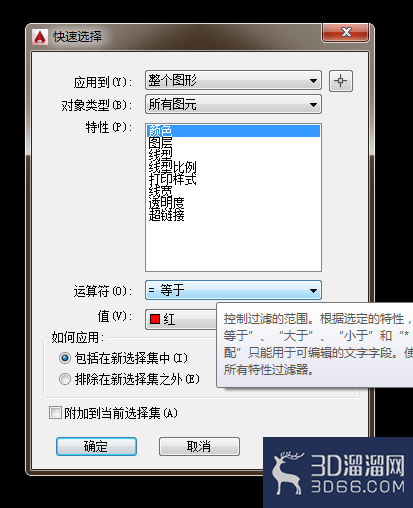 CAD选择对象应用技巧