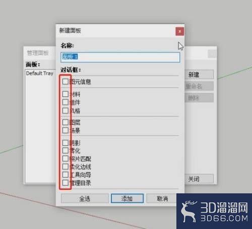 草图大师SketchUp怎么制作专用面板? 草图大师SketchUp怎么制作专用面板?