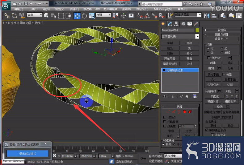 3dmax环形结构建模技巧 3dmax环形结构建模技巧