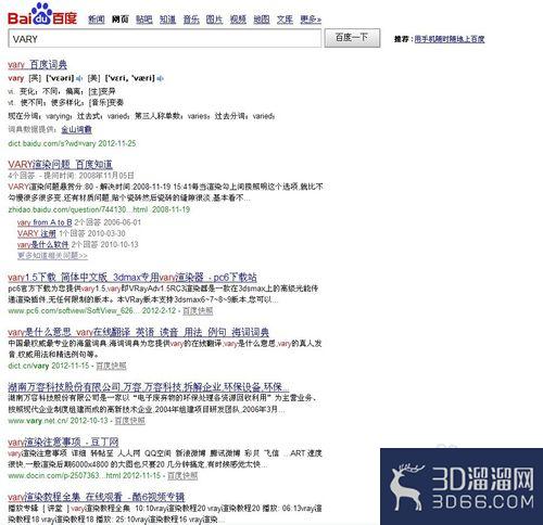 vray安装教程 vray安装教程