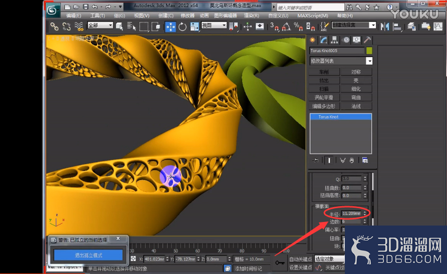 3dmax环形结构建模技巧 3dmax环形结构建模技巧