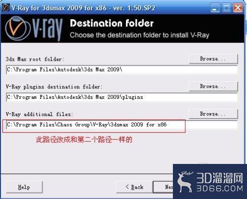 vray安装教程 vray安装教程