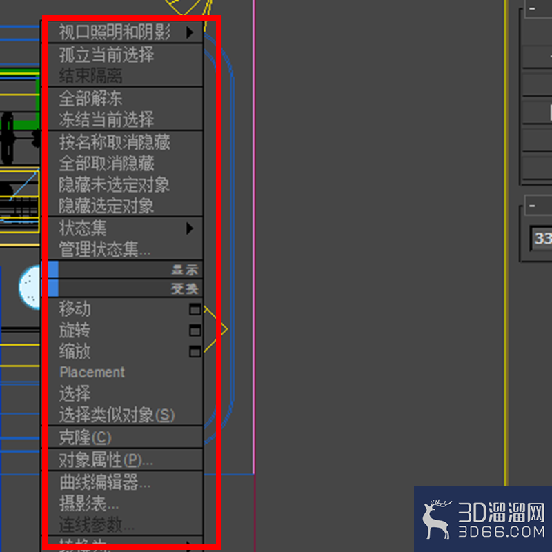 3dmax右键菜单出现缺少怎么恢复到原始右键菜单？