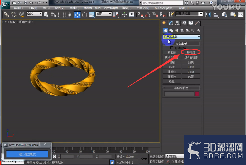 3dmax环形结构建模技巧 3dmax环形结构建模技巧