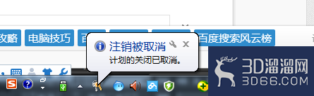 3dmax怎么设置渲染结束自动关机? 3dmax怎么设置渲染结束自动关机?