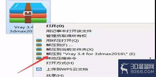vray怎么安装到3d里? vray怎么安装到3d里?