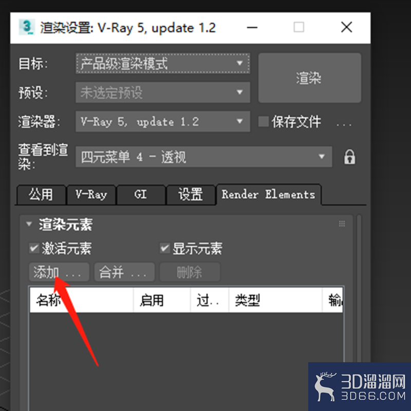 怎么添加vray灯光混合? 怎么添加vray灯光混合?
