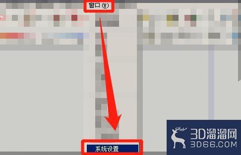 草图大师2021中没有硬件加速怎么办? 草图大师2021中没有硬件加速怎么办?