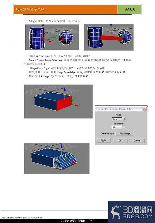 3dmax里poly建模命令诠释 3dmax里poly建模命令诠释